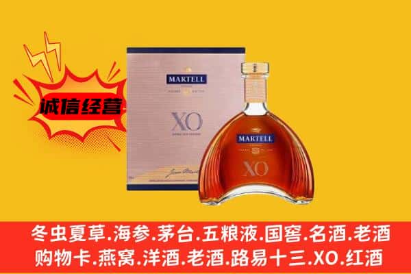 洛阳洛宁县上门回收马爹利价格