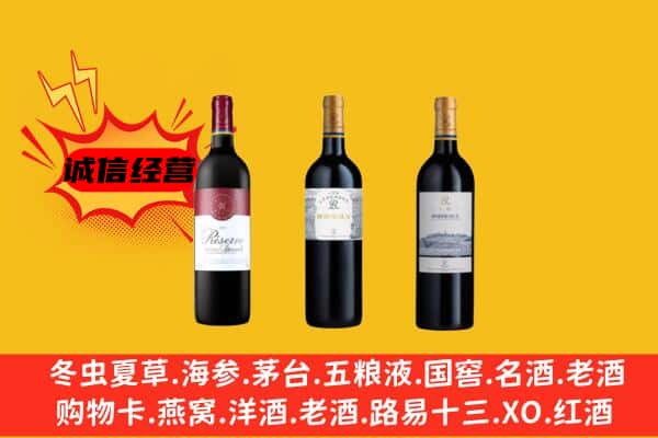 洛阳洛宁县上门回收拉菲价格