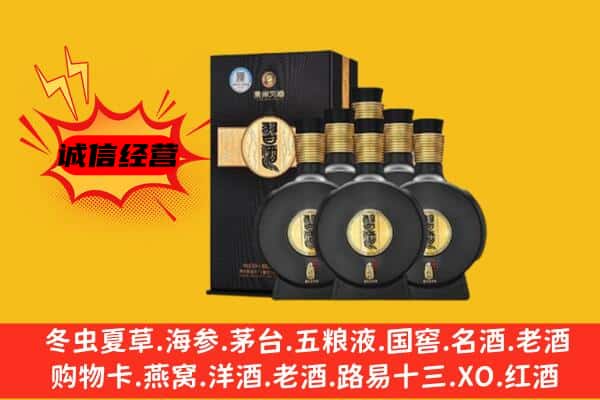 洛阳洛宁县上门回收习酒价格