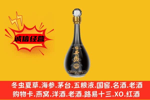 洛阳洛宁县上门回收西凤酒价格