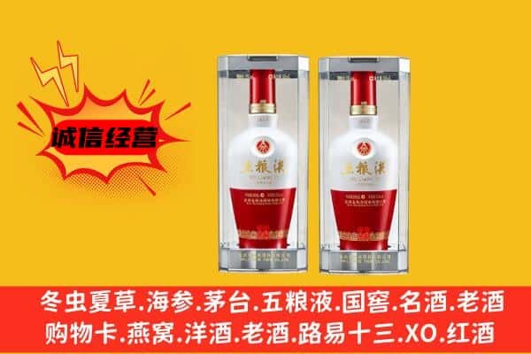 洛阳洛宁县上门回收五粮液1618价格