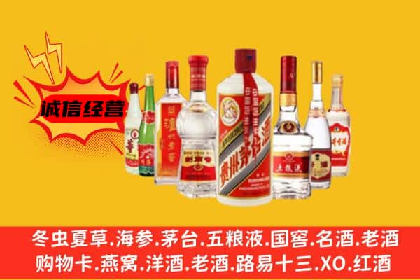 洛阳洛宁县回收老名酒