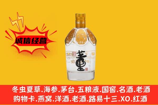 洛阳洛宁县上门回收老董酒价格