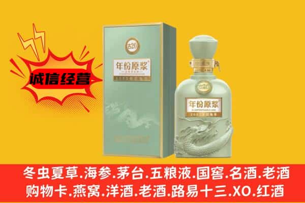 洛阳洛宁县上门回收古井贡酒价格