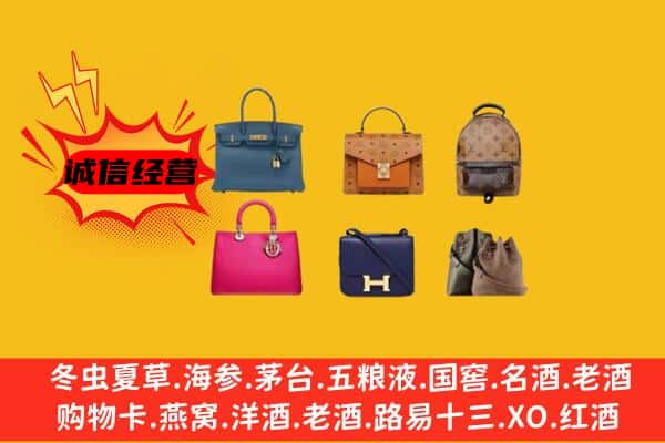 洛阳洛宁县回收名包