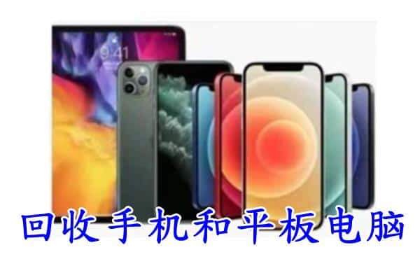 洛阳洛宁县回收手机