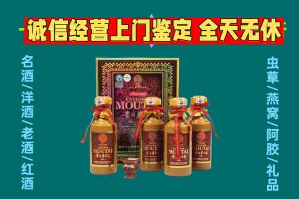 洛阳洛宁县回收茅台酒瓶