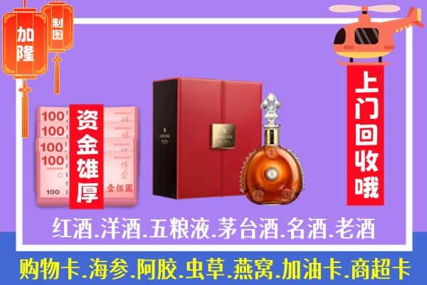 ​洛阳洛宁县回收路易十三是如何定价