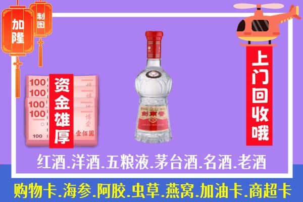 洛阳洛宁县回收剑南春怎么定价