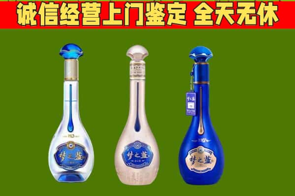 洛阳洛宁县回收哪些梦之蓝